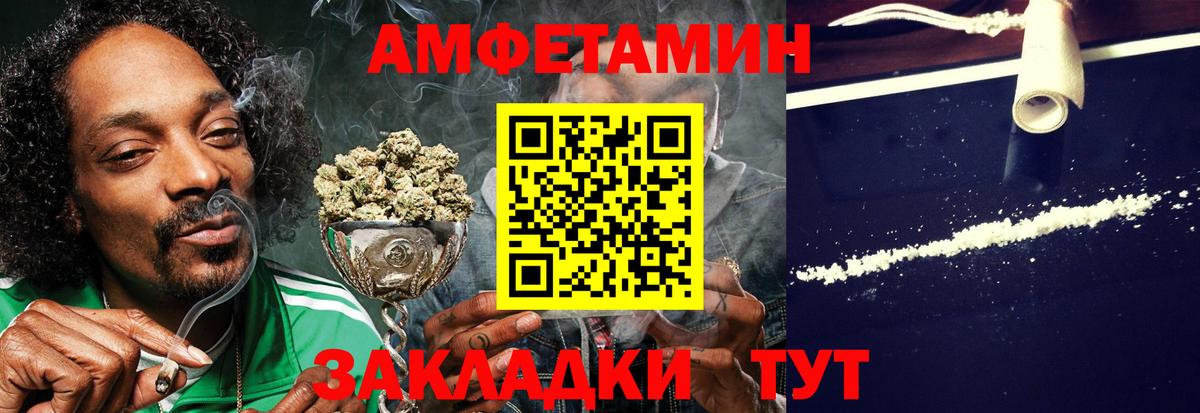 Амфетамин  Вход с VPN  Переславль-Залесский  Amphetamine VHQ 