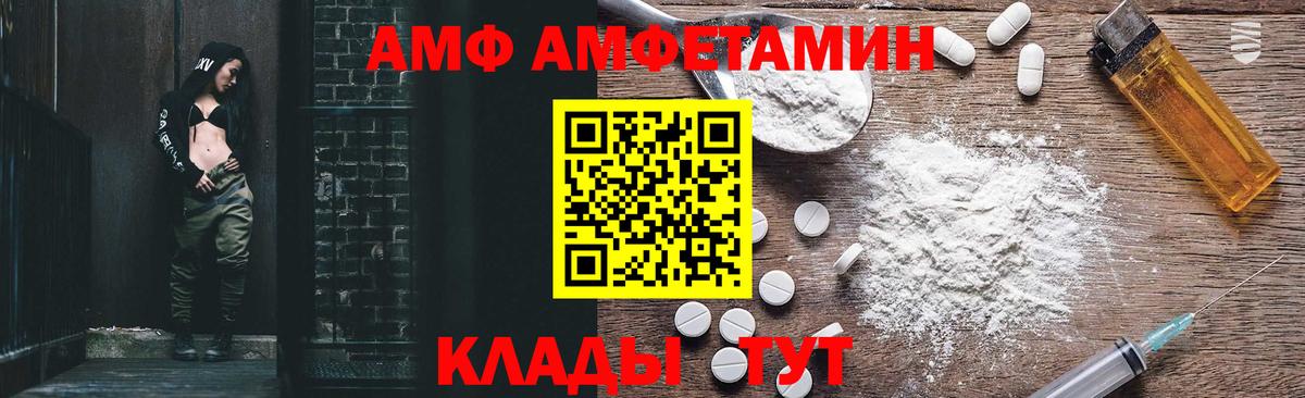 Амфетамин Premium Переславль-Залесский