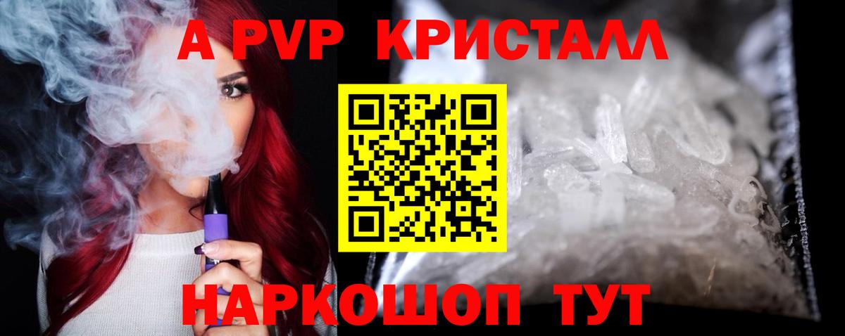 Переславль-Залесский  Alpha-PVP мука  А ПВП  Alpha-PVP VHQ  A PVP мука  Вход с VPN 