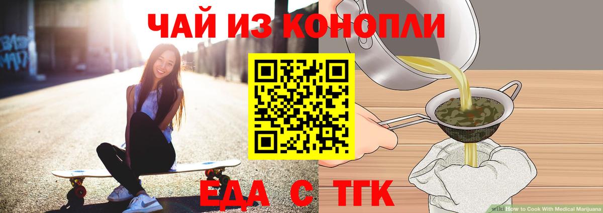 Печенье с ТГК конопля  Вход с VPN  Переславль-Залесский 