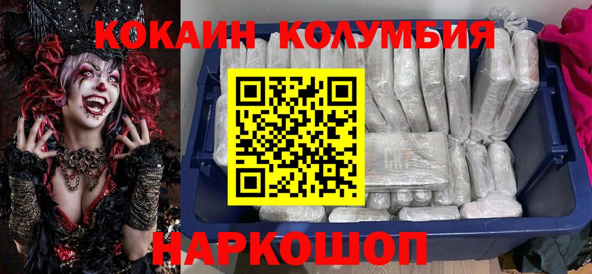 Кокаин Перу  даркнет сайт  Переславль-Залесский  Вход с VPN  Cocaine 99% 