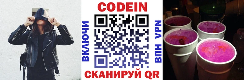 Кодеиновый сироп Lean напиток Lean (лин)  Переславль-Залесский 
