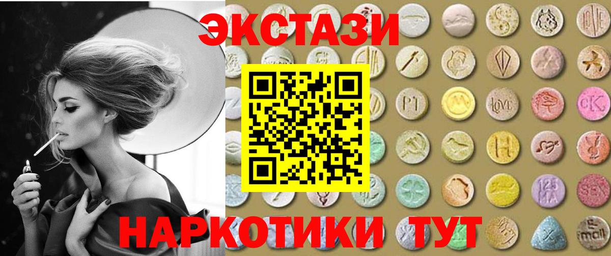 Ecstasy XTC  Экстази диски  Ecstasy  Переславль-Залесский  Вход с VPN 