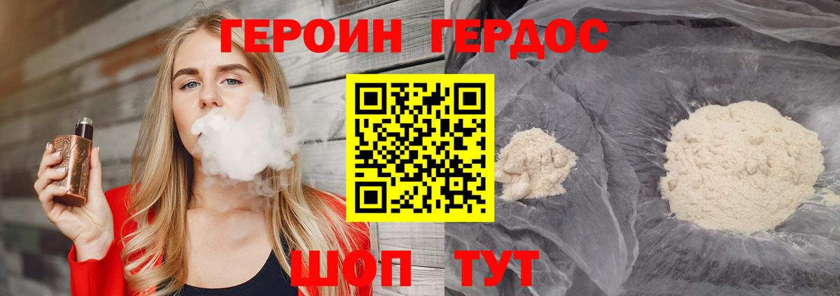 ГЕРОИН герыч  Вход с VPN  Переславль-Залесский 