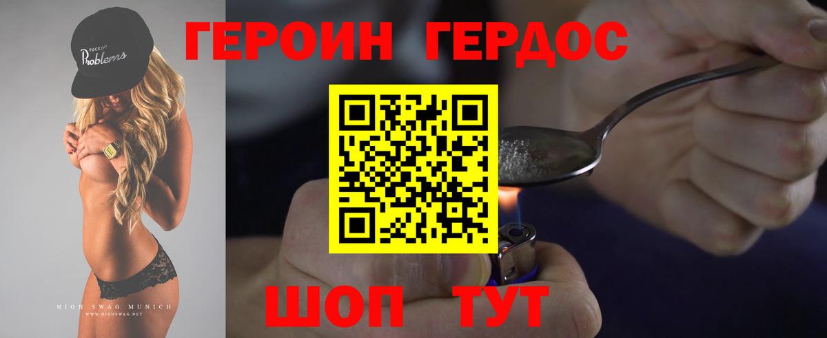 Героин герыч Переславль-Залесский
