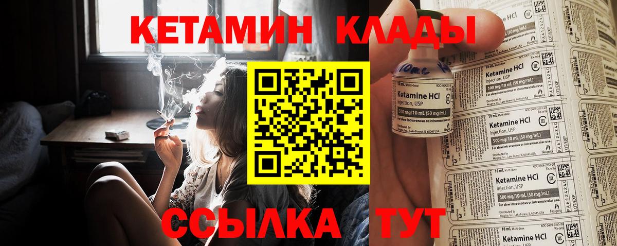 Переславль-Залесский  КЕТАМИН VHQ  Вход с VPN 