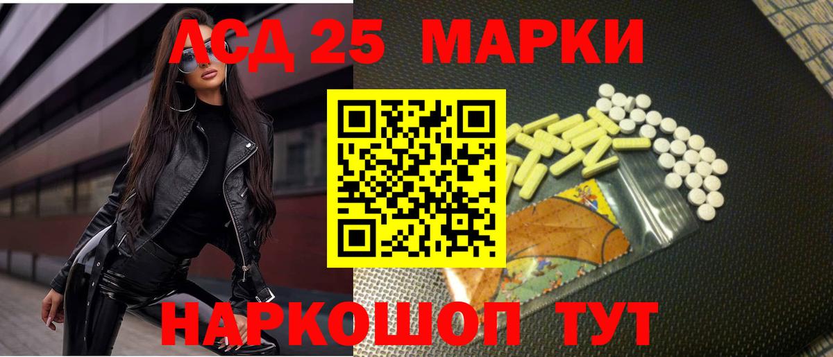 ЛСД экстази кислота  Вход с VPN  Переславль-Залесский  LSD-25 экстази ecstasy 