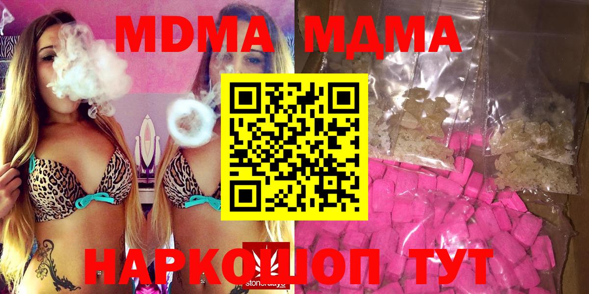 MDMA crystal Переславль-Залесский