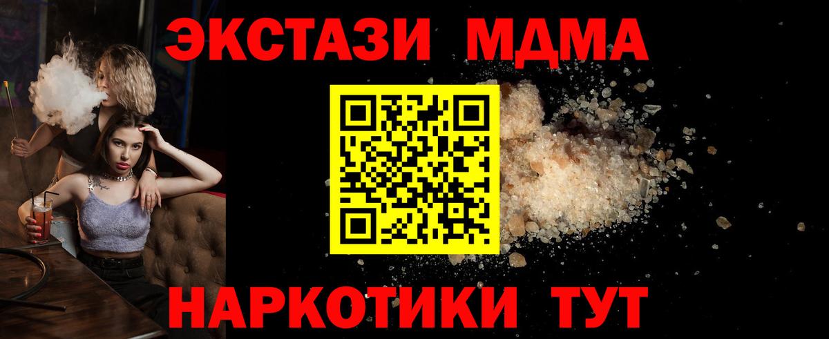 Переславль-Залесский  MDMA VHQ  Вход с VPN  MDMA crystal 