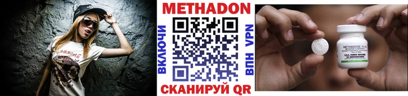 МЕТАДОН кристалл  Переславль-Залесский 