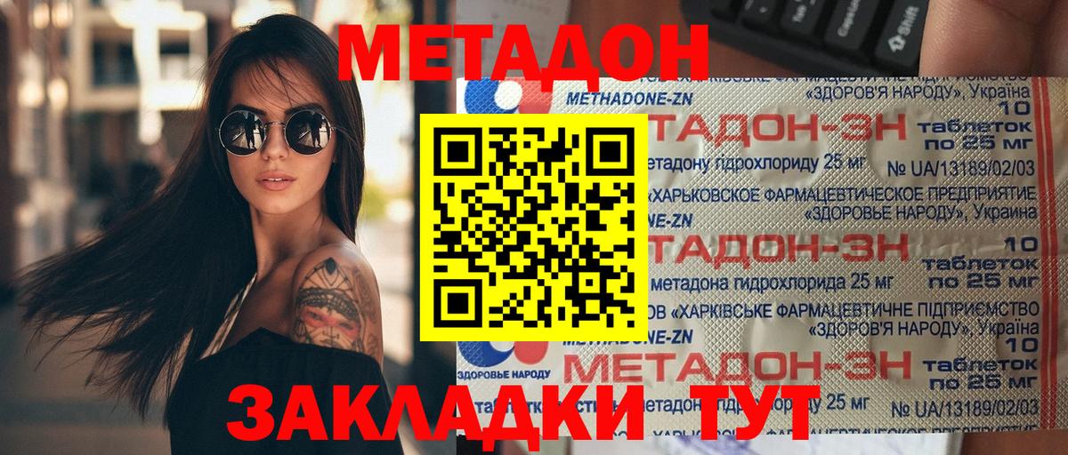 МЕТАДОН VHQ  Вход с VPN  Переславль-Залесский 