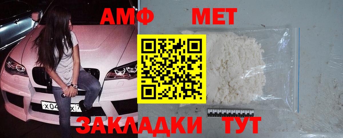 Метамфетамин мет Переславль-Залесский