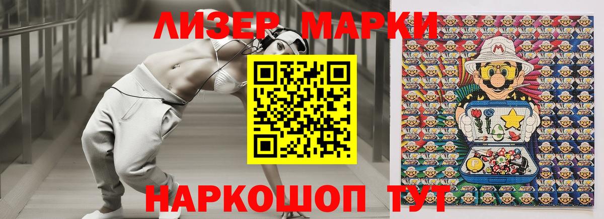 Переславль-Залесский  Марки N-bome 1,8мг  Вход с VPN 