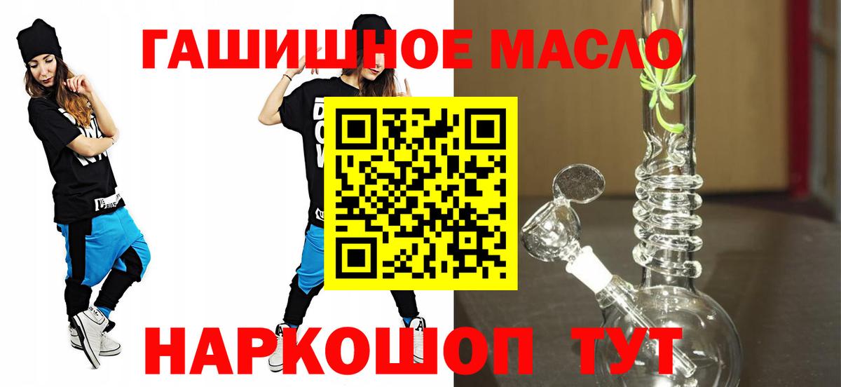 Дистиллят ТГК THC oil Переславль-Залесский