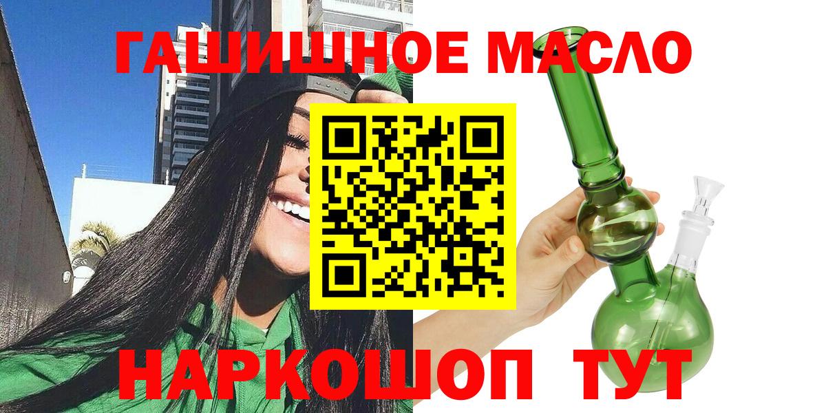 продажа наркотиков  Дистиллят ТГК концентрат  Переславль-Залесский  Вход с VPN  Дистиллят ТГК гашишное масло 